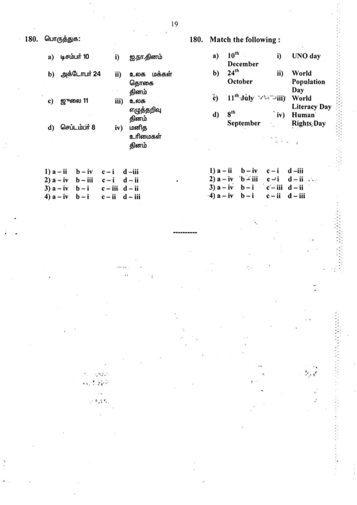 SAT 2016 Class 8 Tamil Nadu NMMS Question Papers - Page 18
