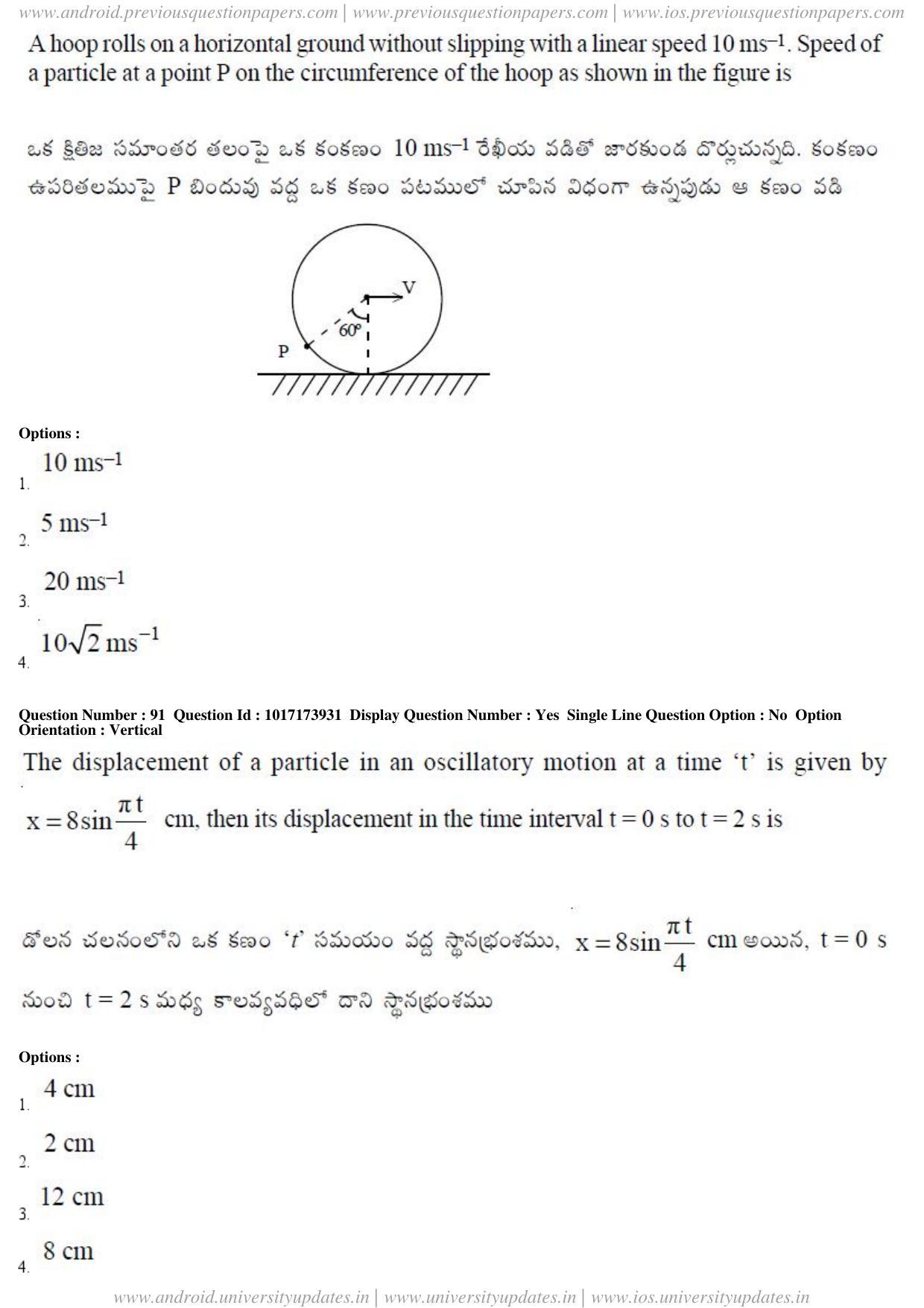 AP EAPCET 2017 - April 24, 2017 Afternoon - Master Engineering Question Paper With Preliminary Keys - Page 49