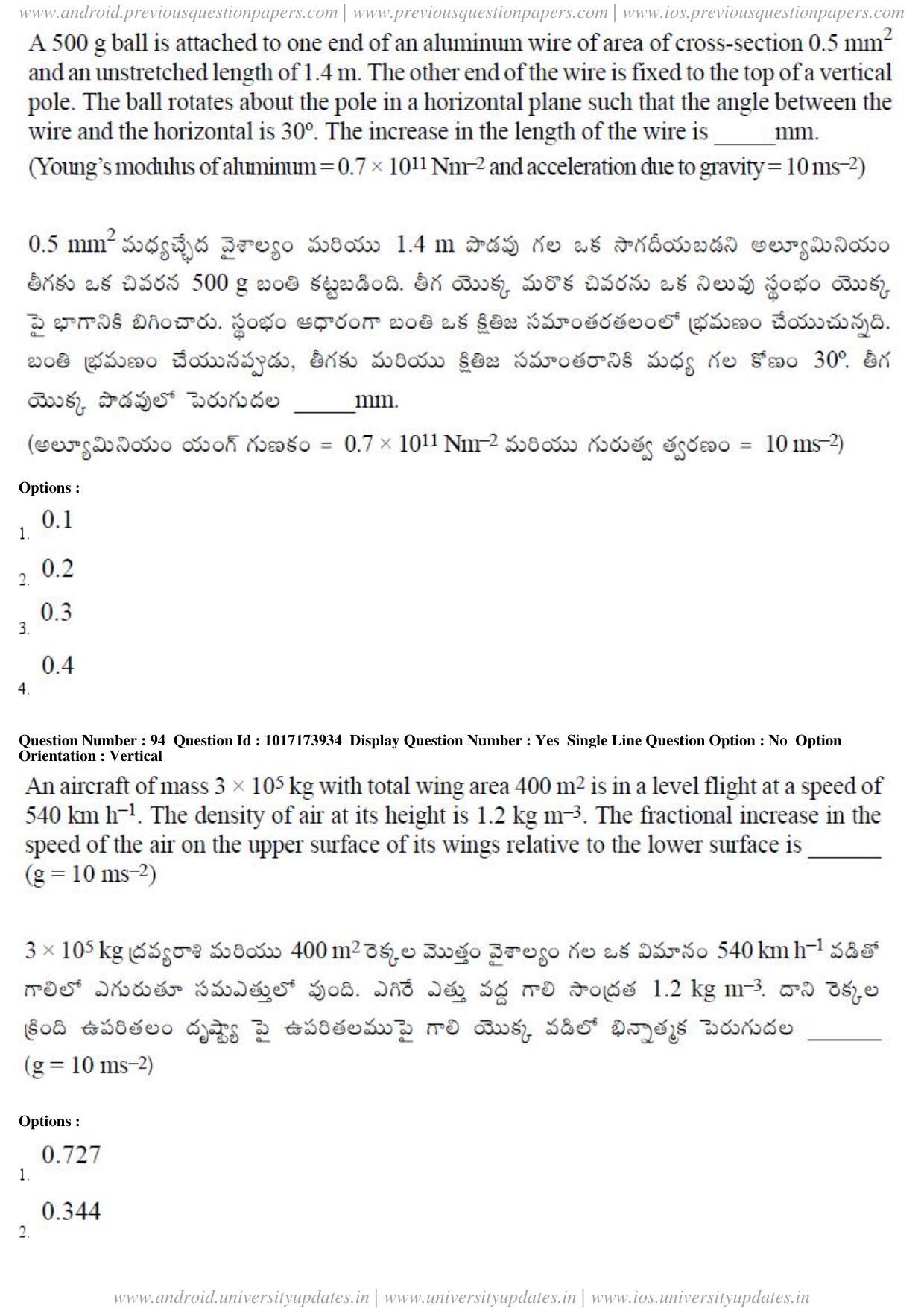 AP EAPCET 2017 - April 24, 2017 Afternoon - Master Engineering Question Paper With Preliminary Keys - Page 51