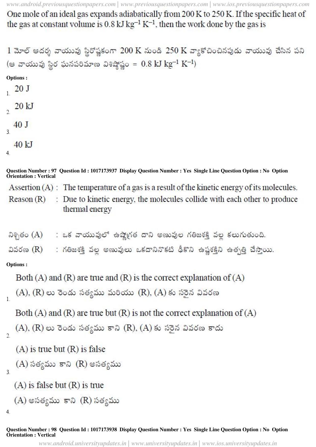 AP EAPCET 2017 - April 24, 2017 Afternoon - Master Engineering Question Paper With Preliminary Keys - Page 53