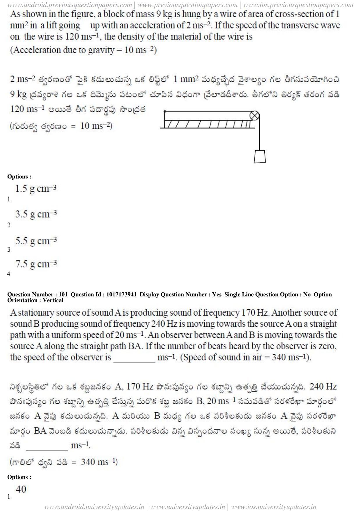 AP EAPCET 2017 - April 24, 2017 Afternoon - Master Engineering Question Paper With Preliminary Keys - Page 55