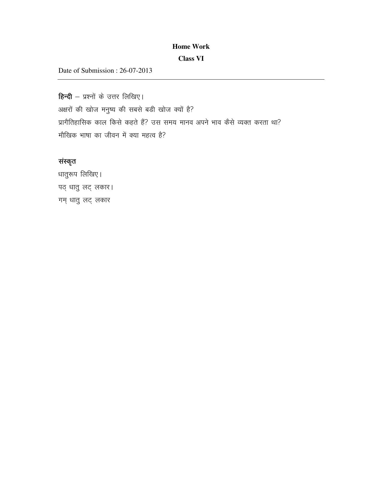 CBSE Worksheets for Class 6 Hindi Assignment 27 - Page 1