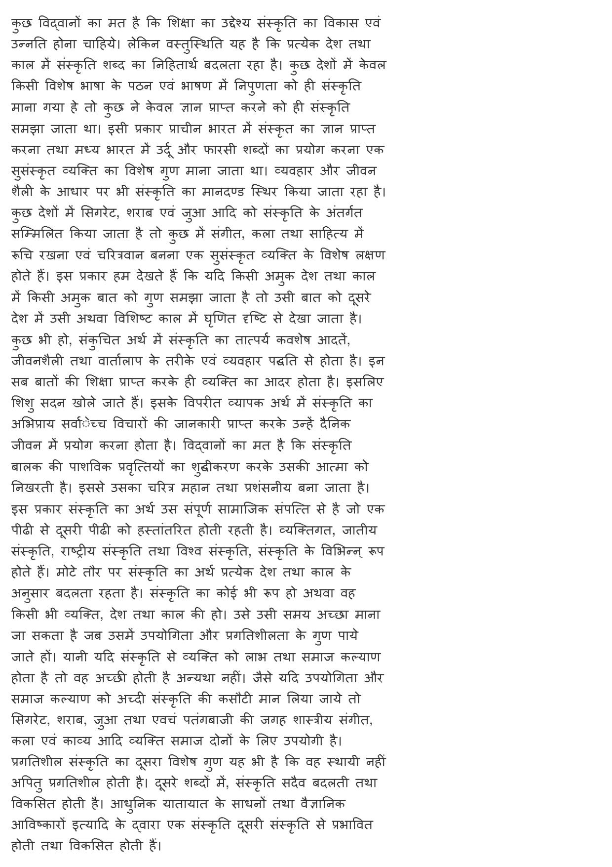 MP CPCT 22nd Feb 2020 Question Paper Hindi Typing Shift 1 - Page 3
