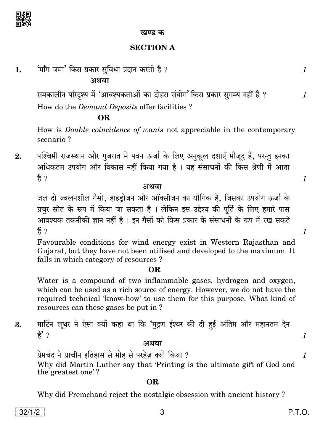 CBSE Class 10 32-1-2 SOCIAL SCIENCE 2019 Compartment Question Paper - Page 3