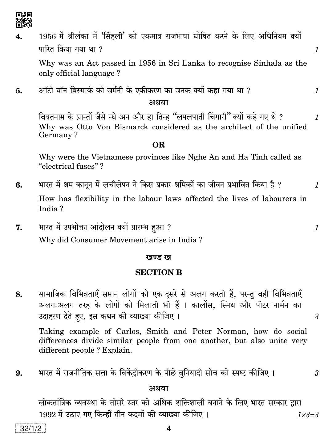 CBSE Class 10 32-1-2 SOCIAL SCIENCE 2019 Compartment Question Paper - Page 4