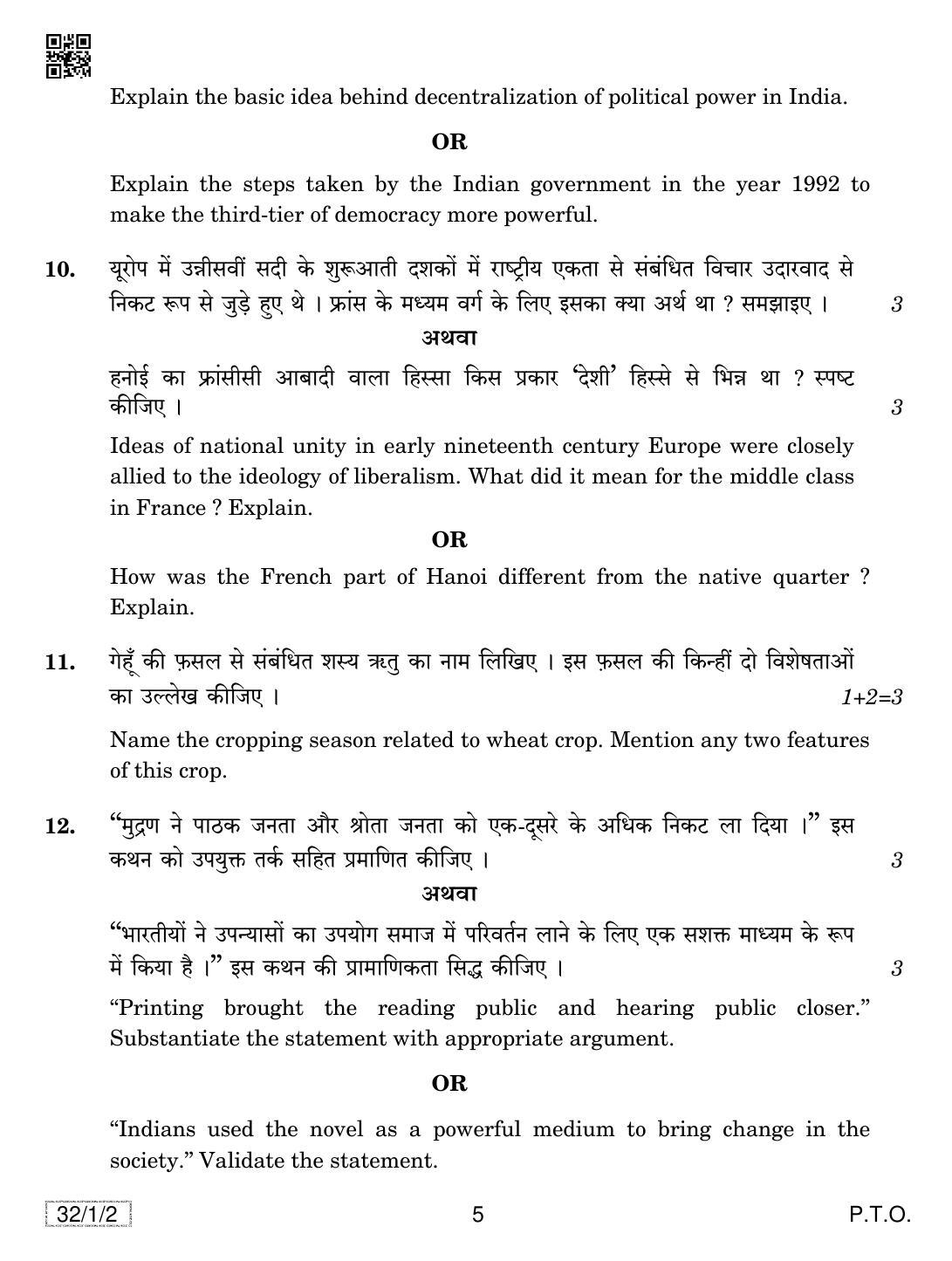 CBSE Class 10 32-1-2 SOCIAL SCIENCE 2019 Compartment Question Paper - Page 5