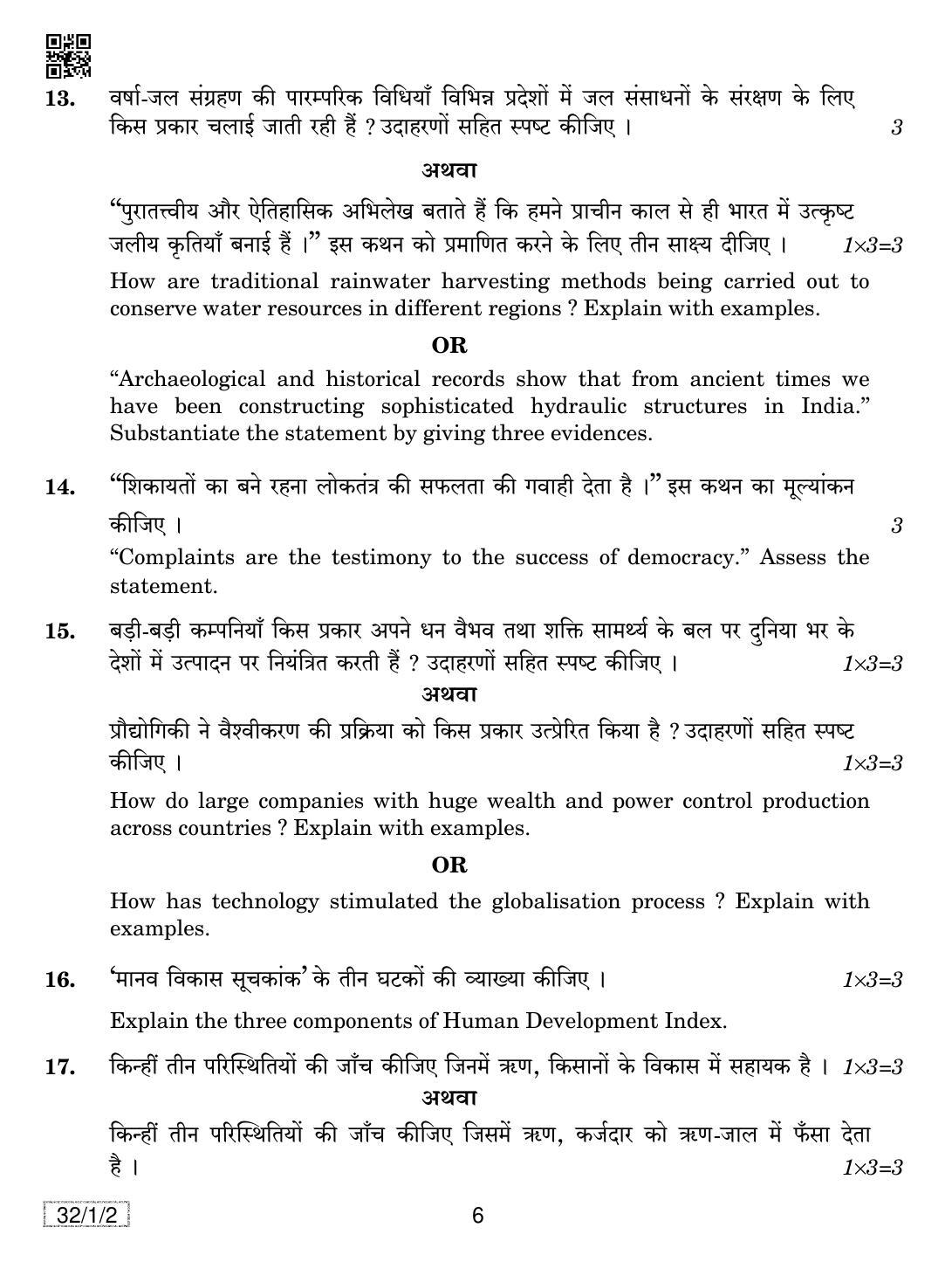 CBSE Class 10 32-1-2 SOCIAL SCIENCE 2019 Compartment Question Paper - Page 6