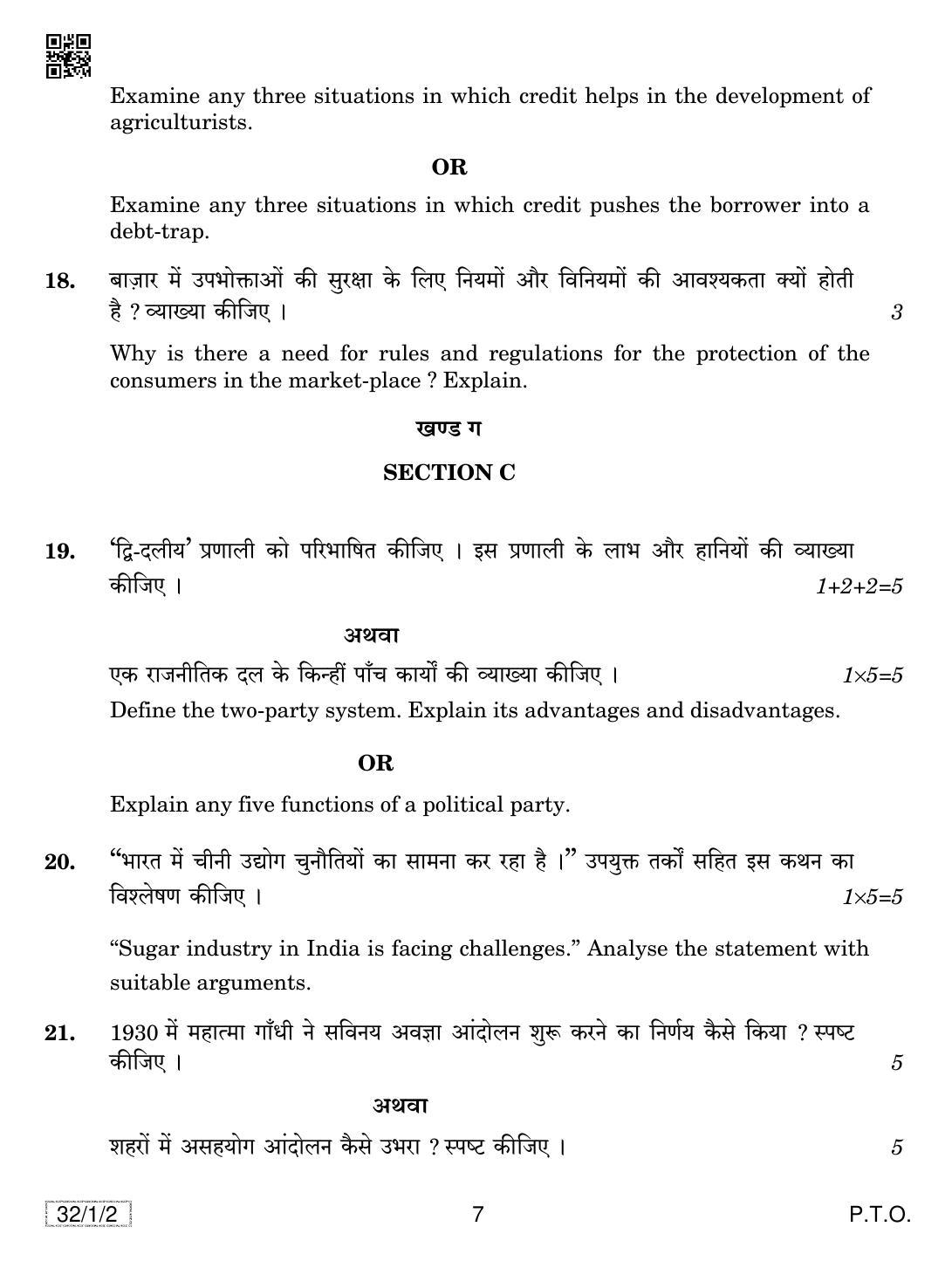 CBSE Class 10 32-1-2 SOCIAL SCIENCE 2019 Compartment Question Paper - Page 7