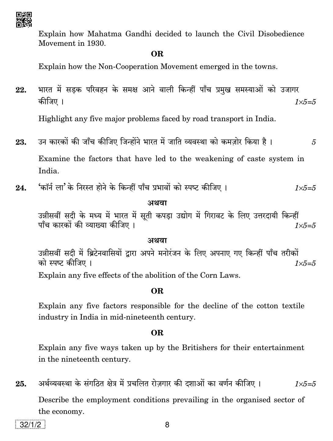CBSE Class 10 32-1-2 SOCIAL SCIENCE 2019 Compartment Question Paper - Page 8