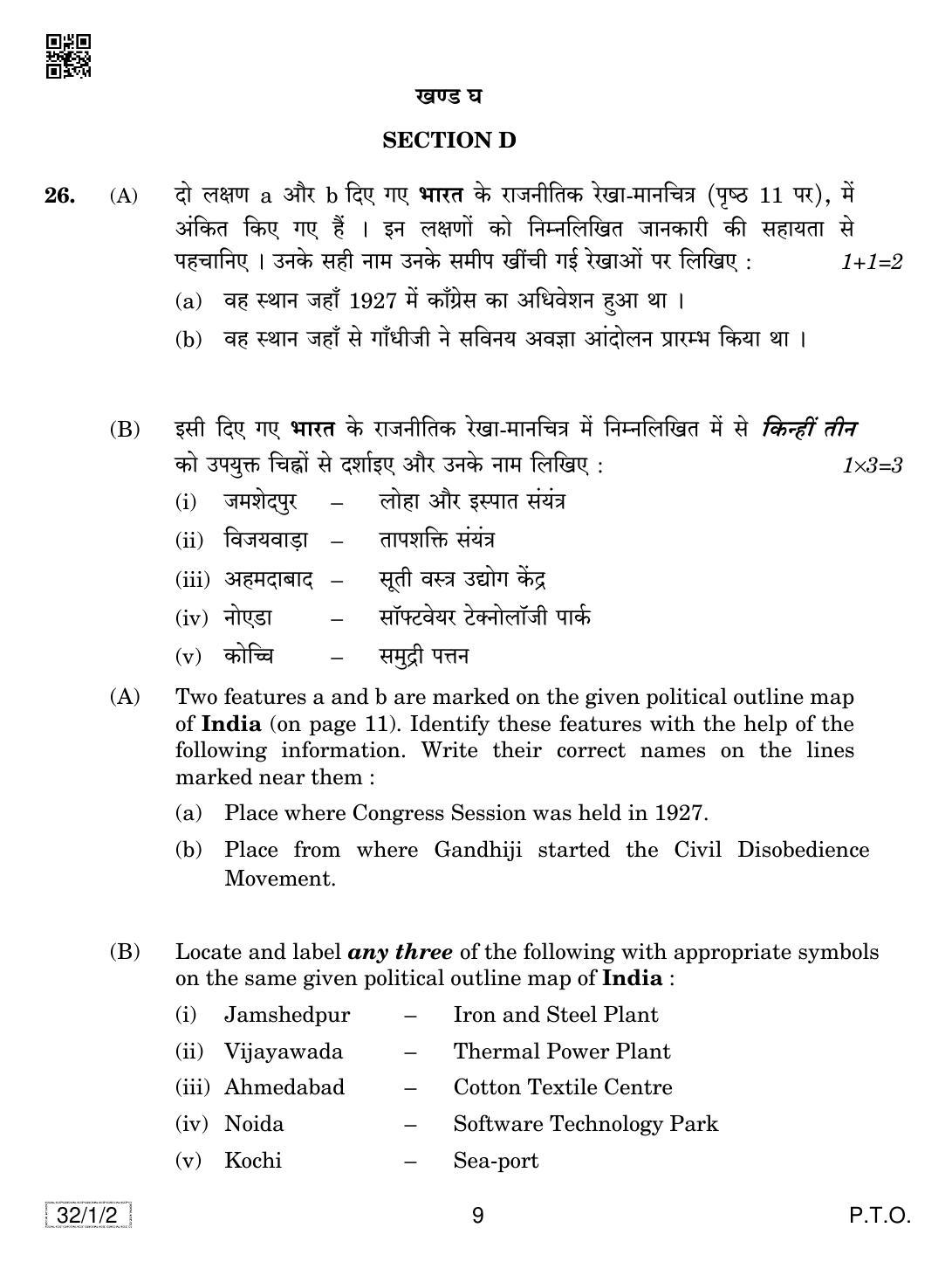 CBSE Class 10 32-1-2 SOCIAL SCIENCE 2019 Compartment Question Paper - Page 9