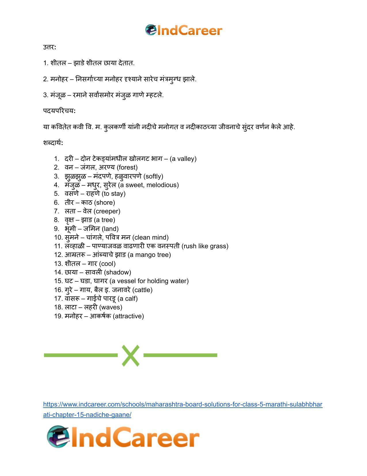 Maharashtra Board Solutions for Class 5- Marathi Sulabhbharati: Chapter 15- नदीचे गाणे - Page 10