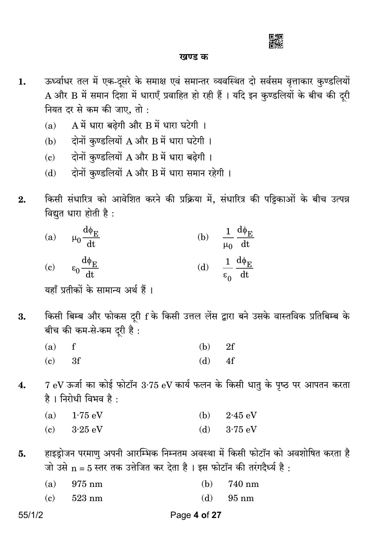CBSE Class 12 55-1-2 Physics 2023 Question Paper - Page 4