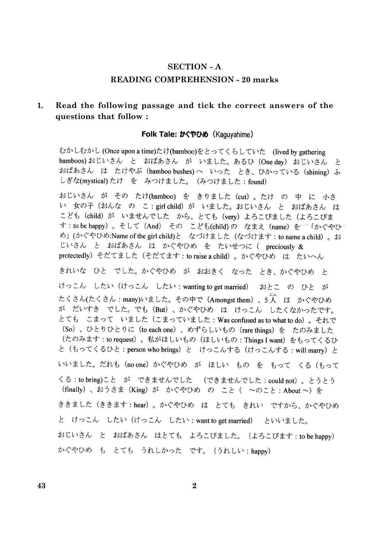CBSE Class 10 043 Japanese 2016 Question Paper - Page 2