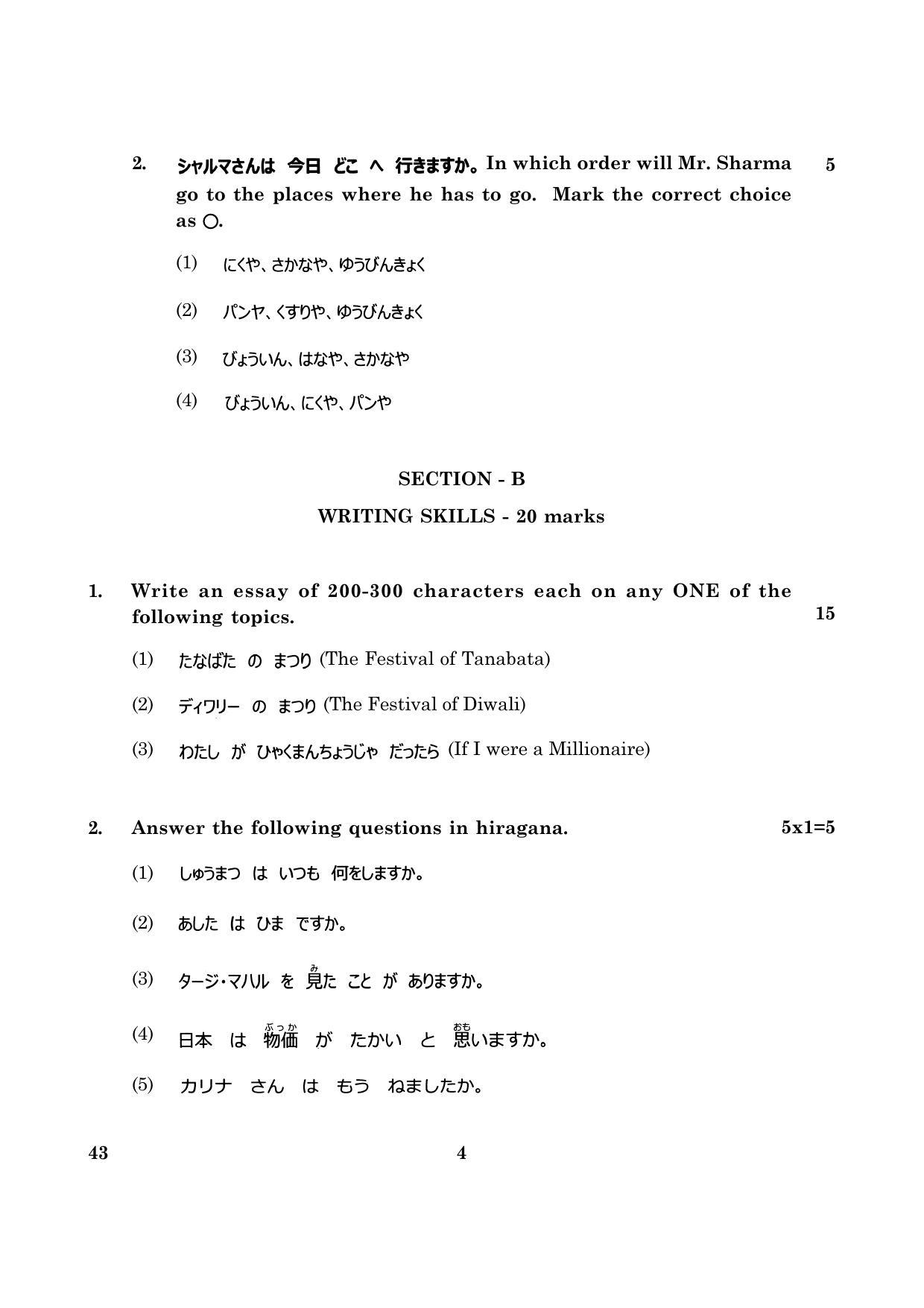 CBSE Class 10 043 Japanese 2016 Question Paper - Page 4