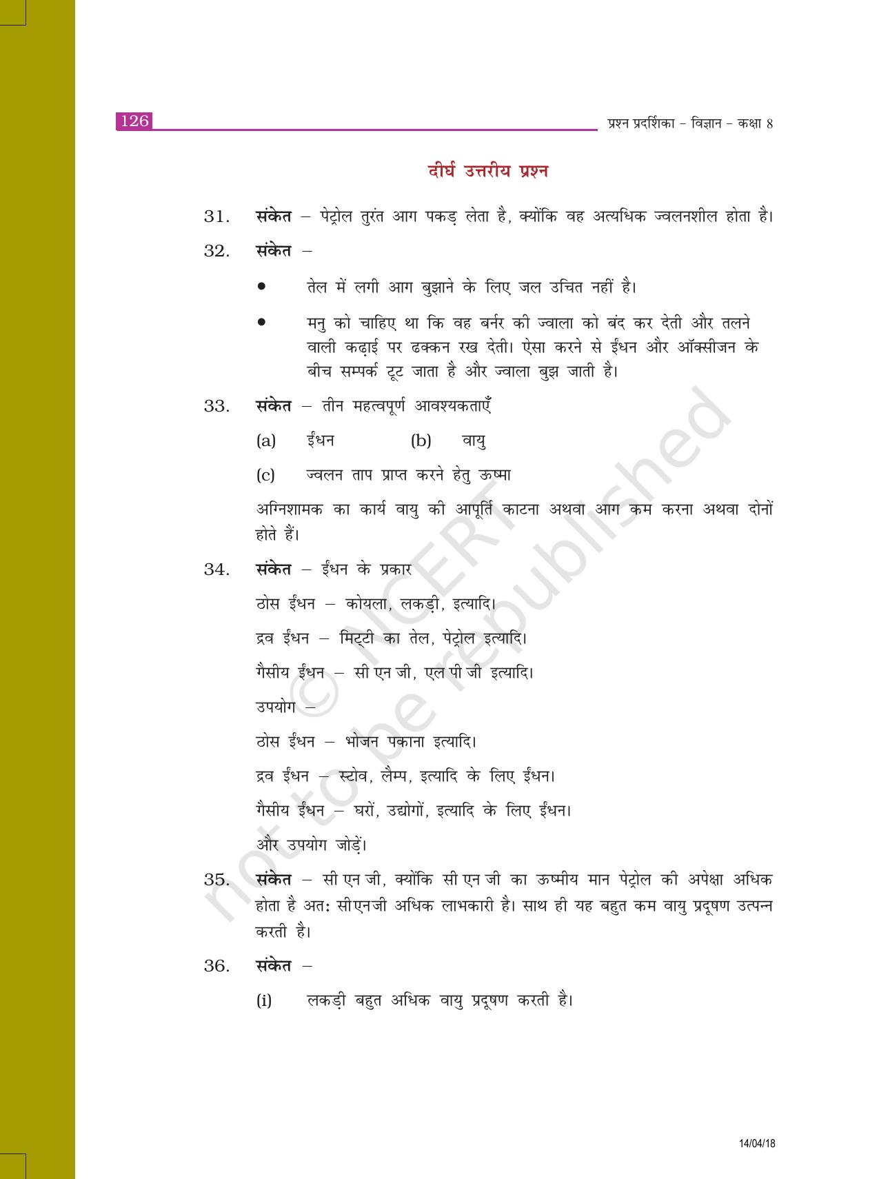 NCERT Exemplar Class 8: विज्ञान उत्तरमाला - Page 18