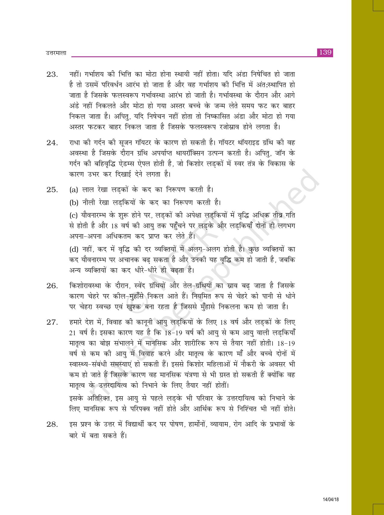 NCERT Exemplar Class 8: विज्ञान उत्तरमाला - Page 31