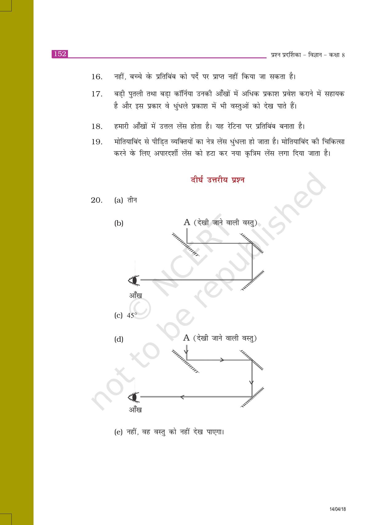 NCERT Exemplar Class 8: विज्ञान उत्तरमाला - Page 44