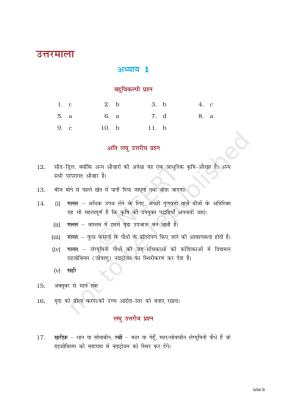 NCERT Exemplar Class 8: विज्ञान उत्तरमाला