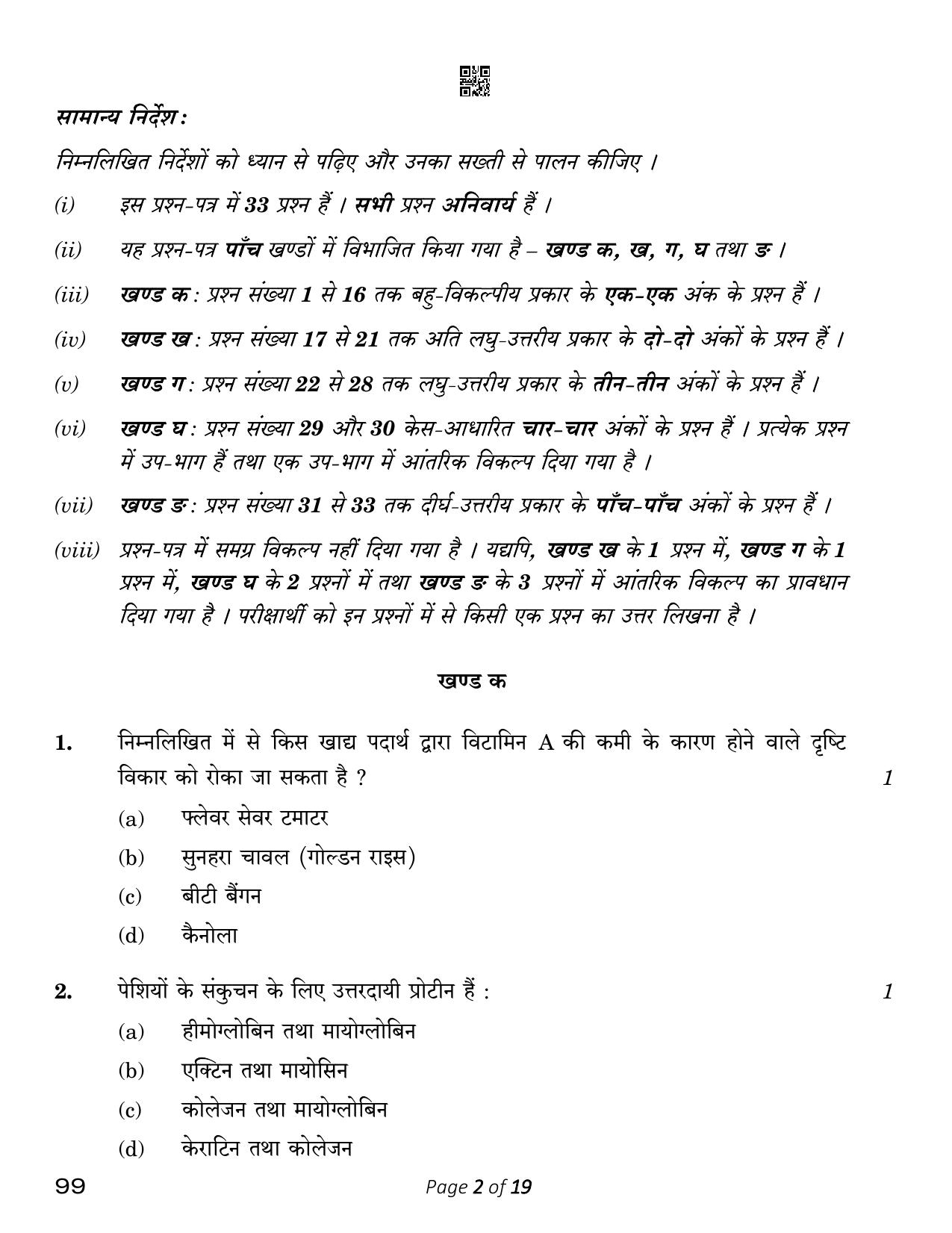 CBSE Class 12 Biotechnology (Compartment) 2023 Question Paper - Page 2