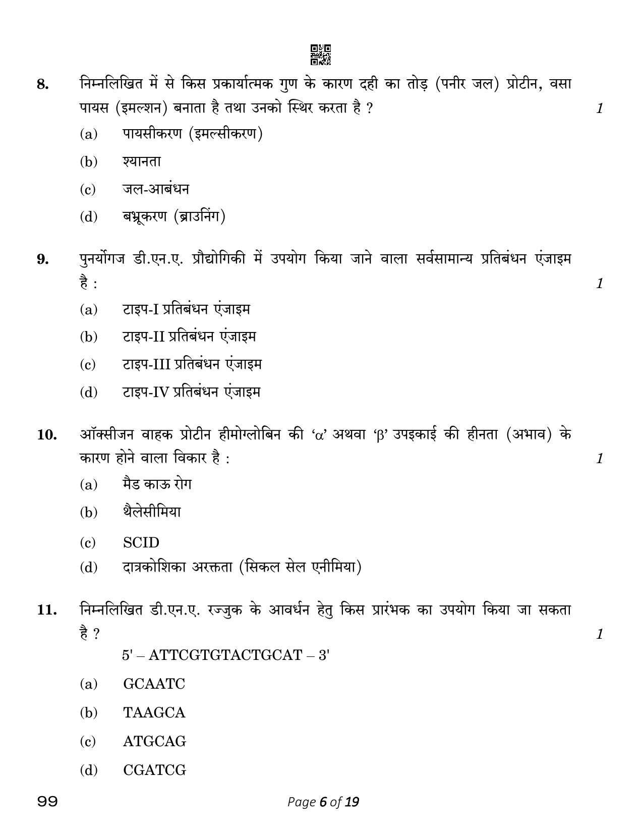 CBSE Class 12 Biotechnology (Compartment) 2023 Question Paper - Page 6
