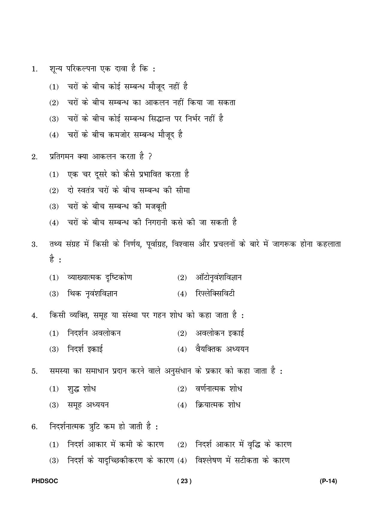 IGNOU PhD Entrance Test Ph. D (Sociology) Entrance Test, July, 2023 Question Paper - Page 24