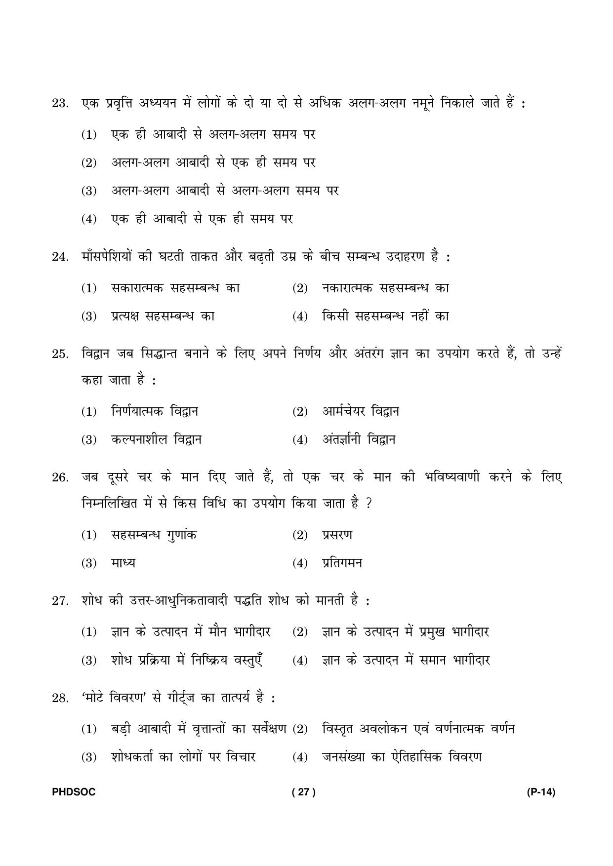 IGNOU PhD Entrance Test Ph. D (Sociology) Entrance Test, July, 2023 Question Paper - Page 28