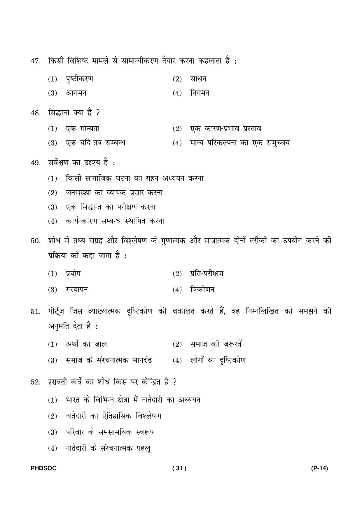 IGNOU PhD Entrance Test Ph. D (Sociology) Entrance Test, July, 2023 Question Paper - Page 32