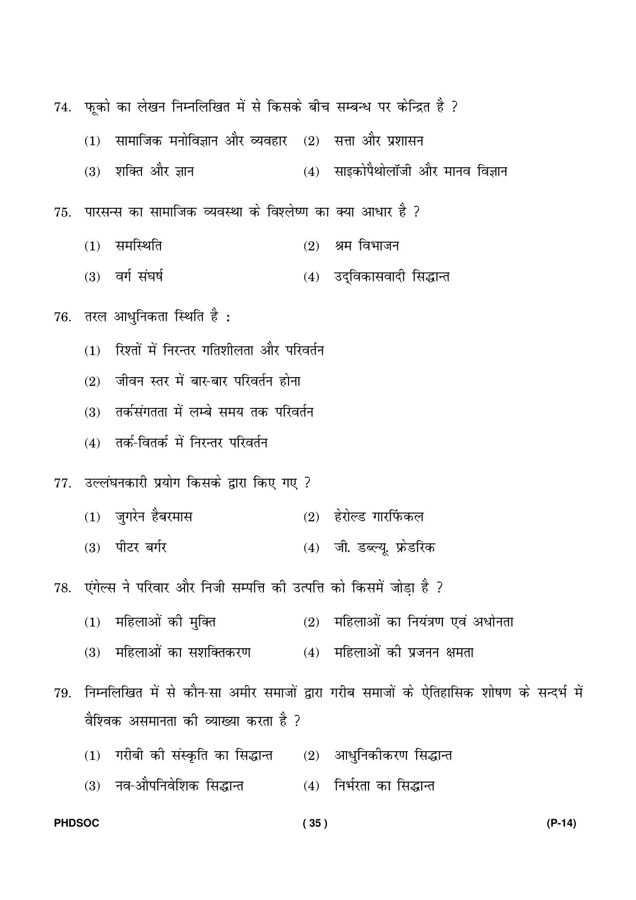 IGNOU PhD Entrance Test Ph. D (Sociology) Entrance Test, July, 2023 Question Paper - Page 36