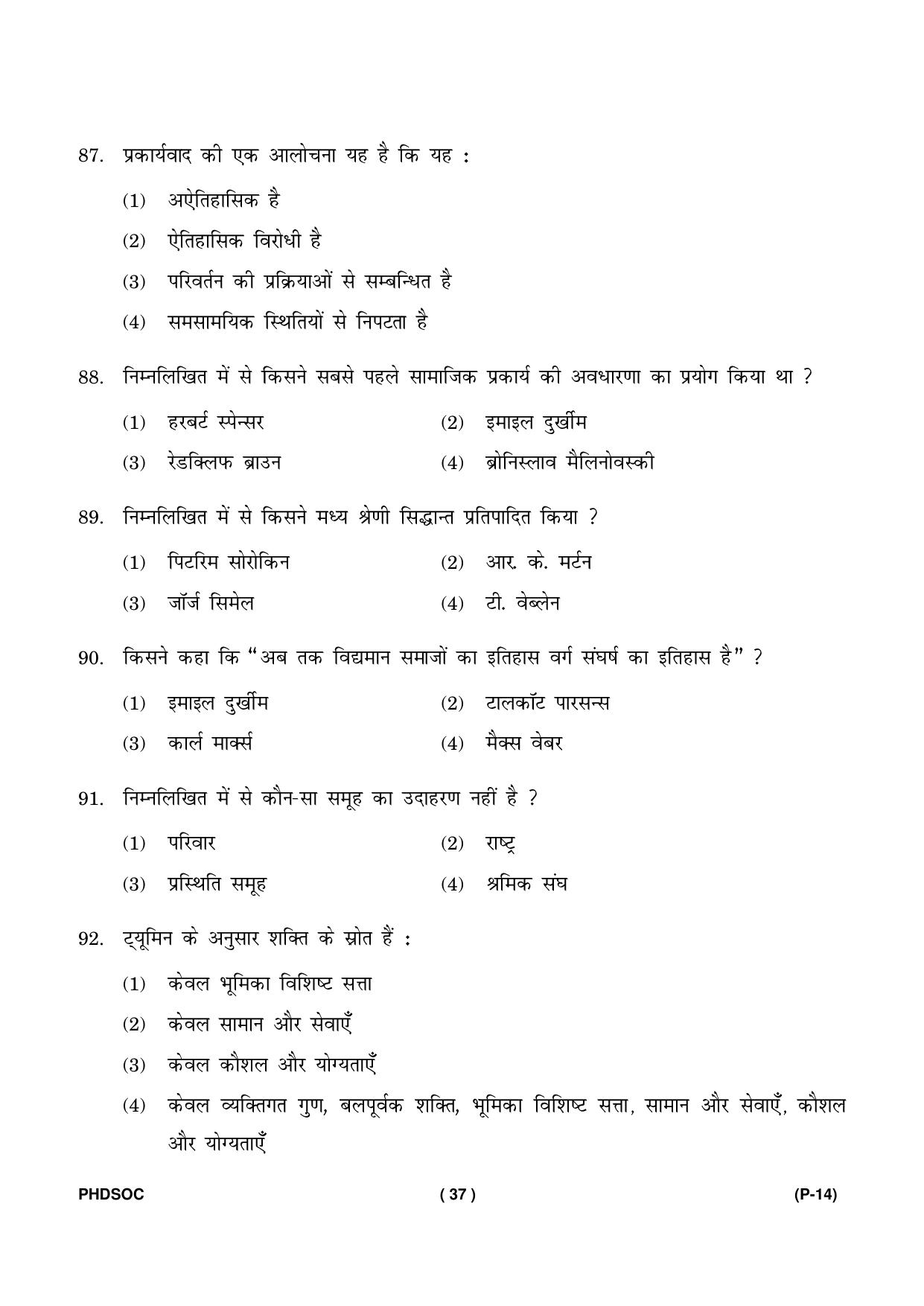 IGNOU PhD Entrance Test Ph. D (Sociology) Entrance Test, July, 2023 Question Paper - Page 38