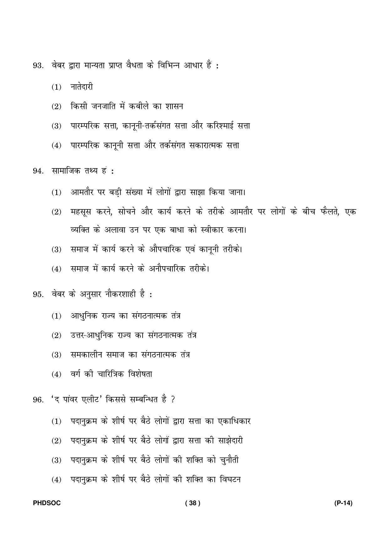 IGNOU PhD Entrance Test Ph. D (Sociology) Entrance Test, July, 2023 Question Paper - Page 39