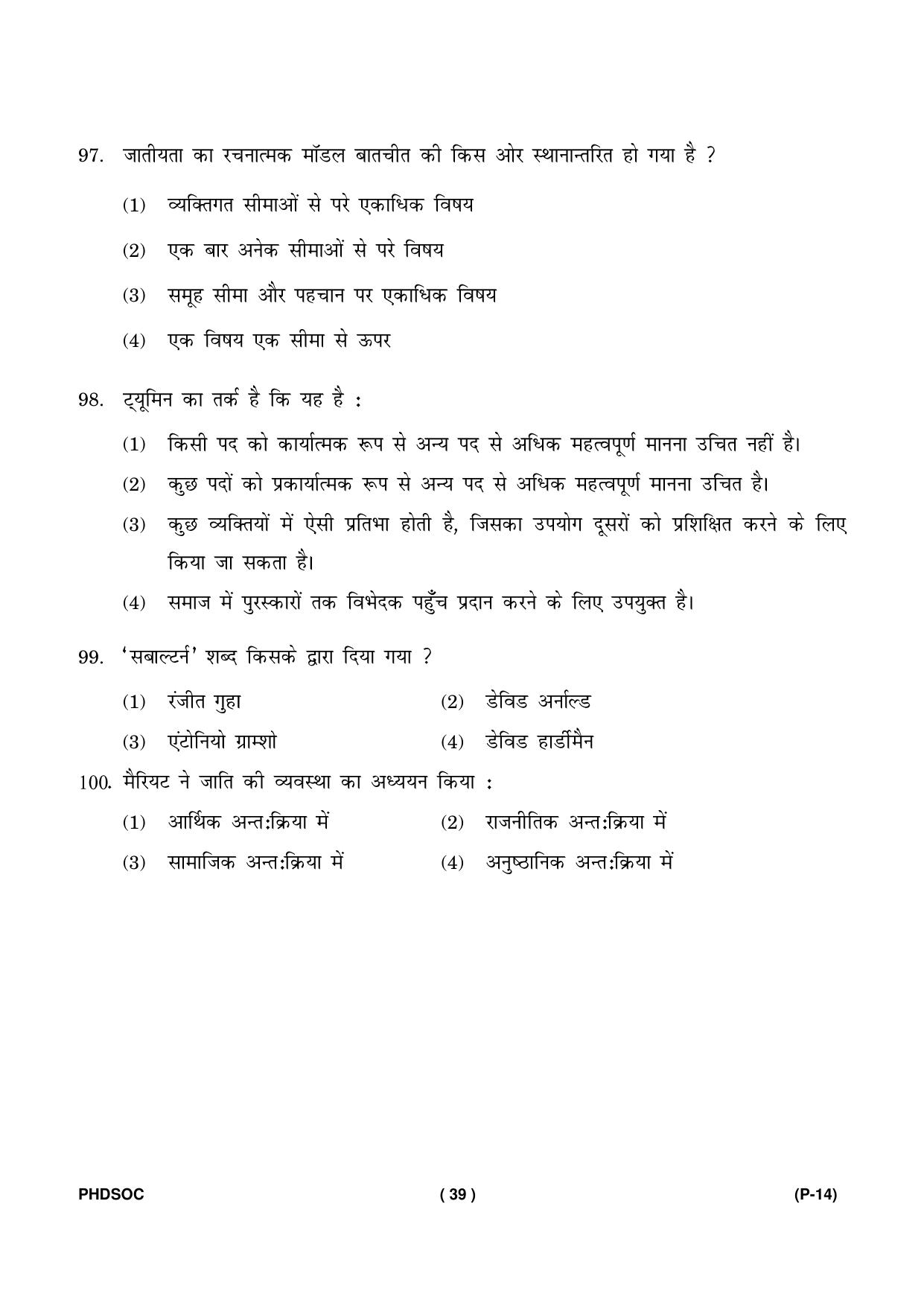 IGNOU PhD Entrance Test Ph. D (Sociology) Entrance Test, July, 2023 Question Paper - Page 40