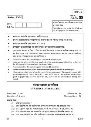 CBSE Class 10 88 (Dynamics Of Retailing) 2018 Question Paper