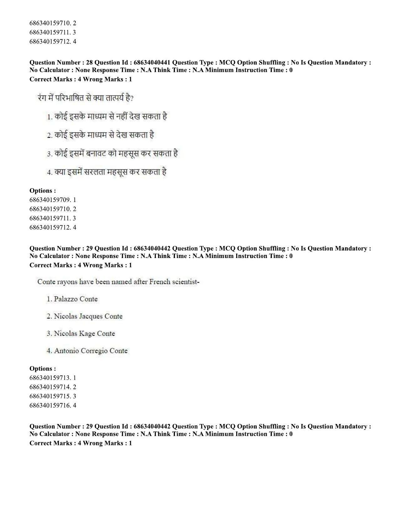 CUET PG 2023: HUQP15 – Painting (Eng) - Shift 3 (25-06-2023) Question Paper - Page 27