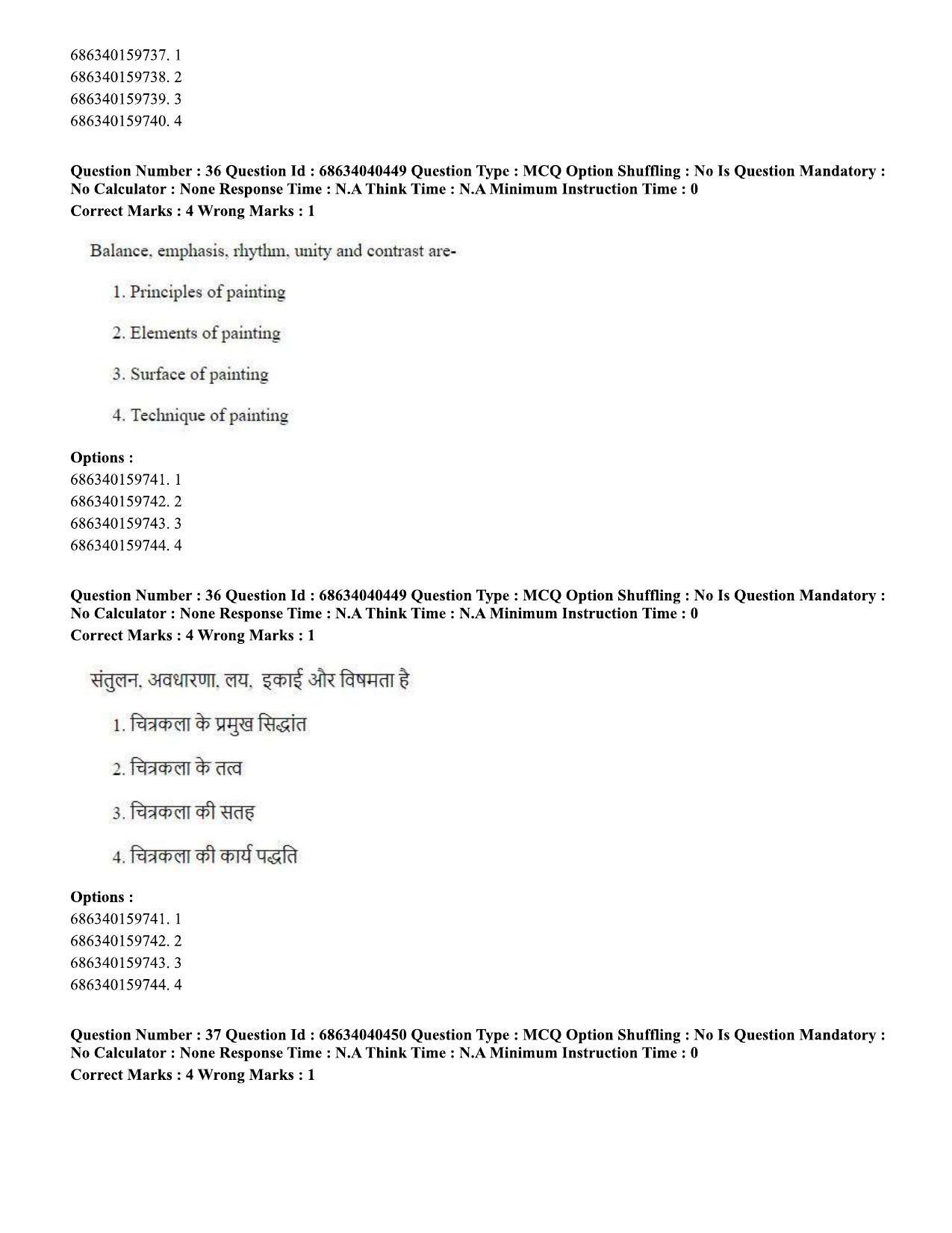 CUET PG 2023: HUQP15 – Painting (Eng) - Shift 3 (25-06-2023) Question Paper - Page 33
