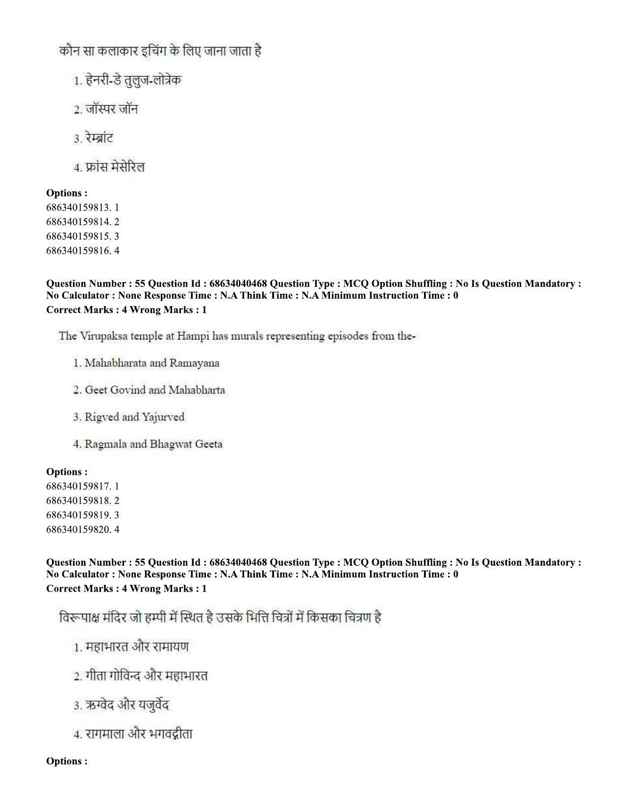 CUET PG 2023: HUQP15 – Painting (Eng) - Shift 3 (25-06-2023) Question Paper - Page 48