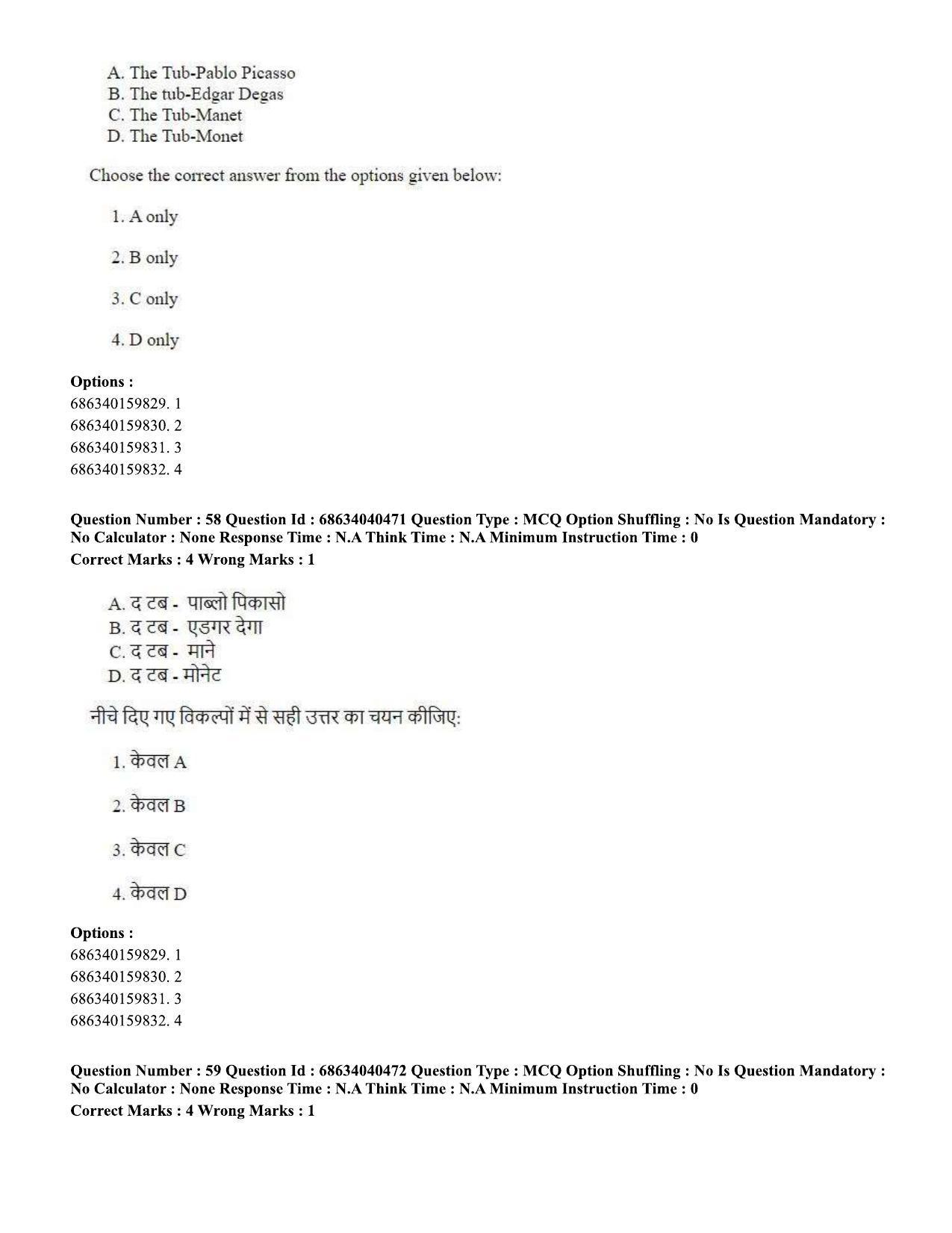 CUET PG 2023: HUQP15 – Painting (Eng) - Shift 3 (25-06-2023) Question Paper - Page 51