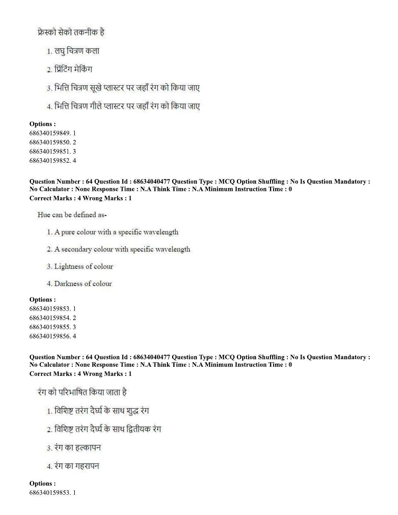 CUET PG 2023: HUQP15 – Painting (Eng) - Shift 3 (25-06-2023) Question Paper - Page 56