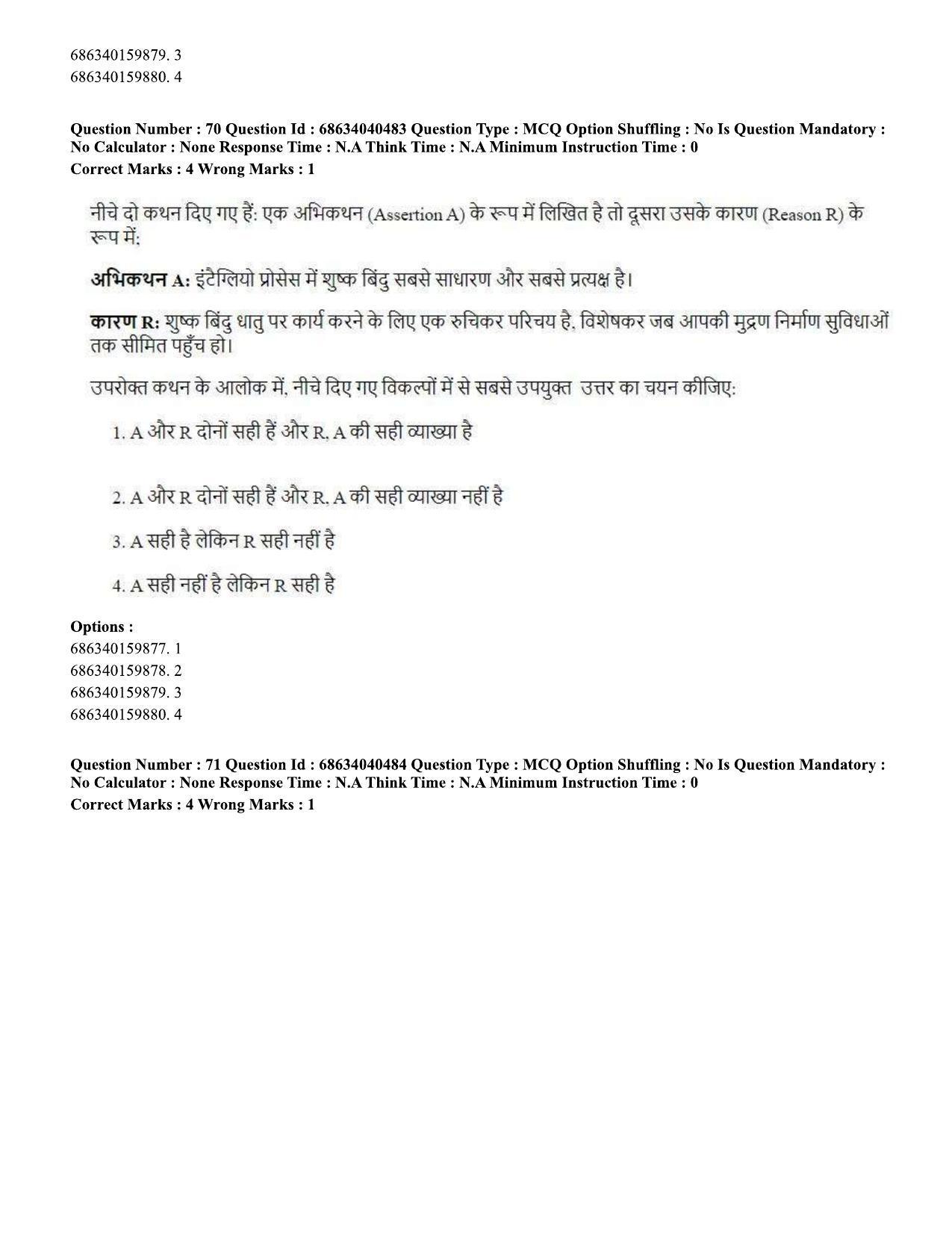 CUET PG 2023: HUQP15 – Painting (Eng) - Shift 3 (25-06-2023) Question Paper - Page 63