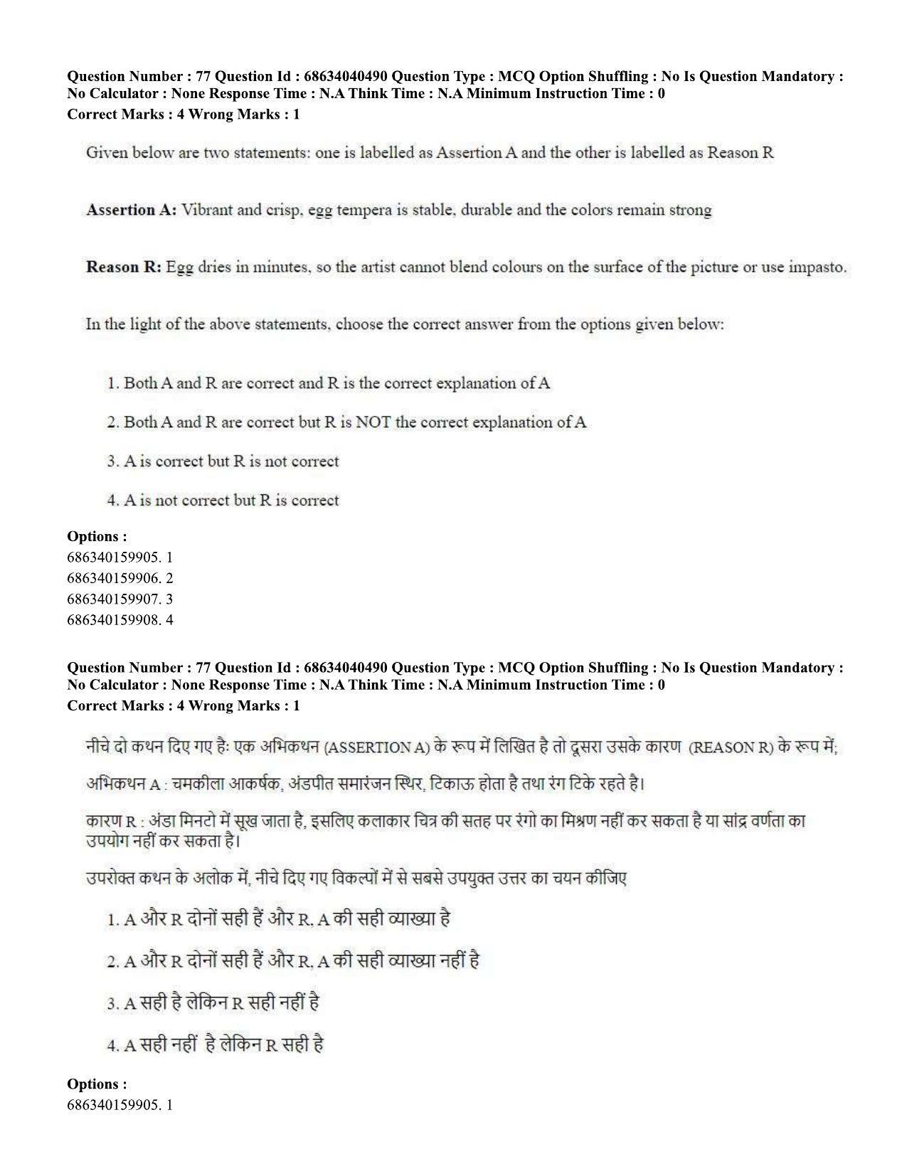CUET PG 2023: HUQP15 – Painting (Eng) - Shift 3 (25-06-2023) Question Paper - Page 71