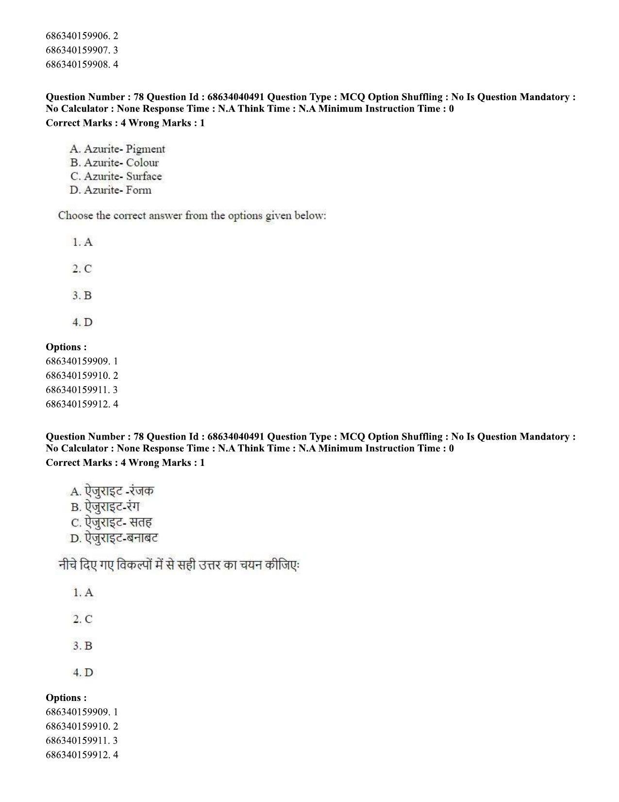 CUET PG 2023: HUQP15 – Painting (Eng) - Shift 3 (25-06-2023) Question Paper - Page 72