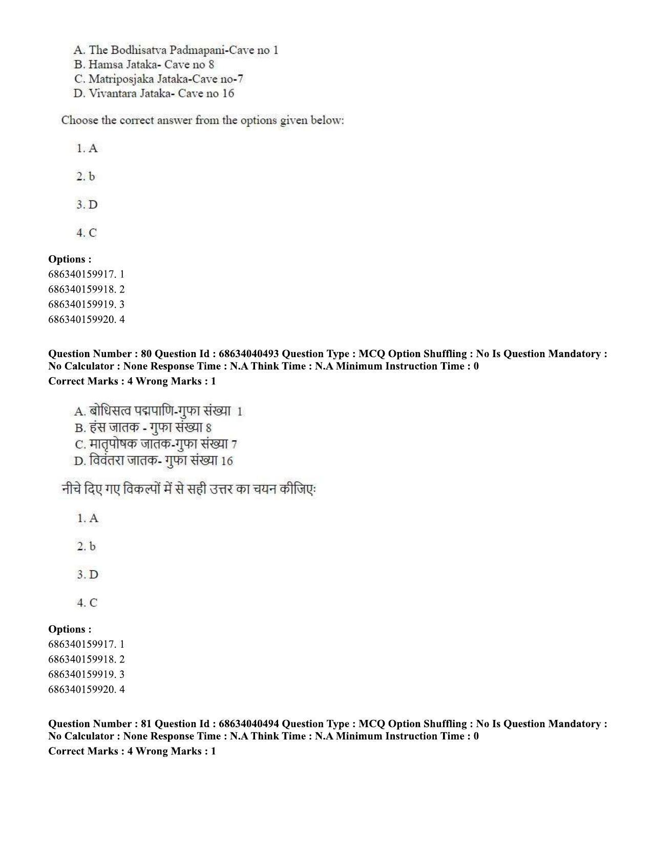 CUET PG 2023: HUQP15 – Painting (Eng) - Shift 3 (25-06-2023) Question Paper - Page 74