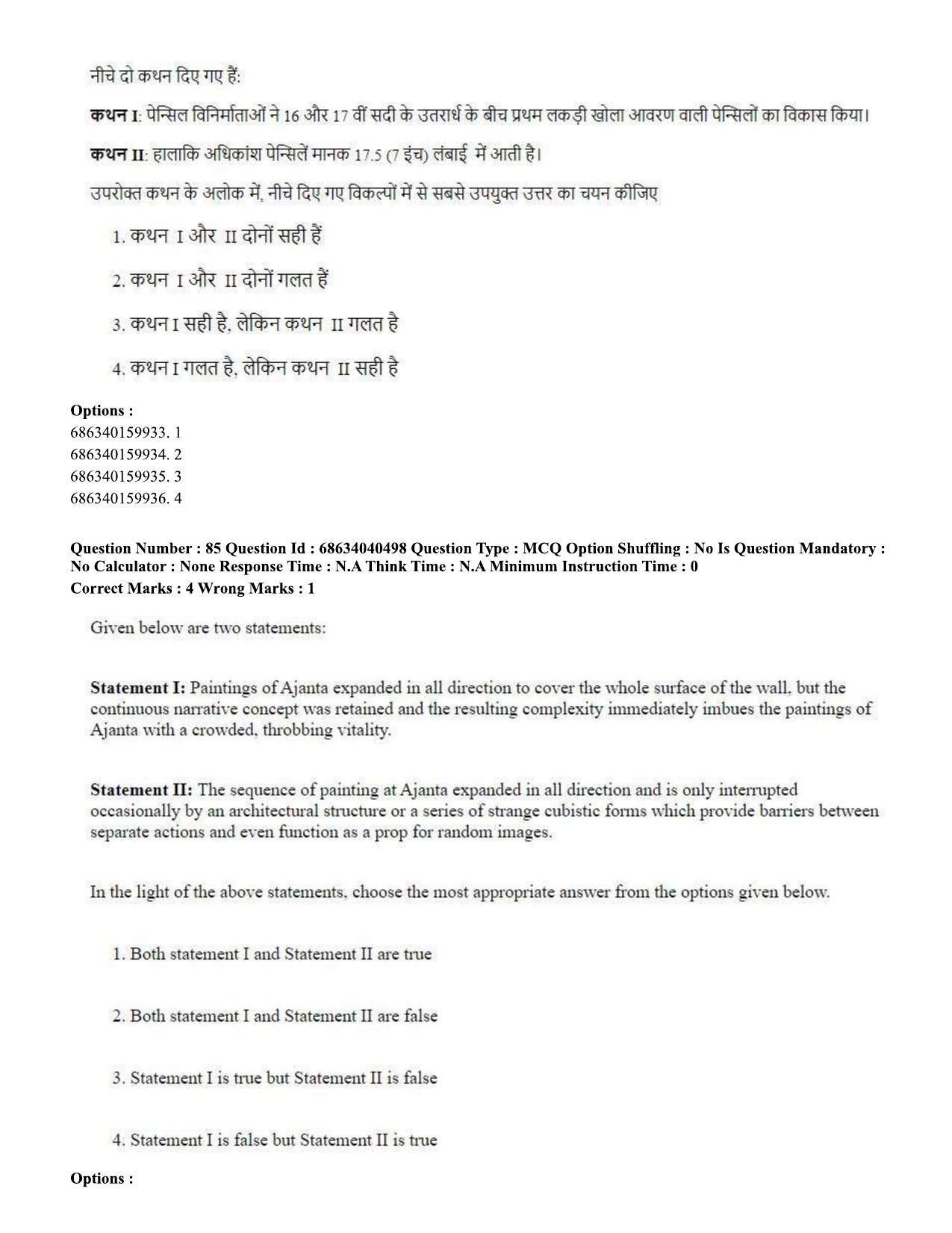 CUET PG 2023: HUQP15 – Painting (Eng) - Shift 3 (25-06-2023) Question Paper - Page 79