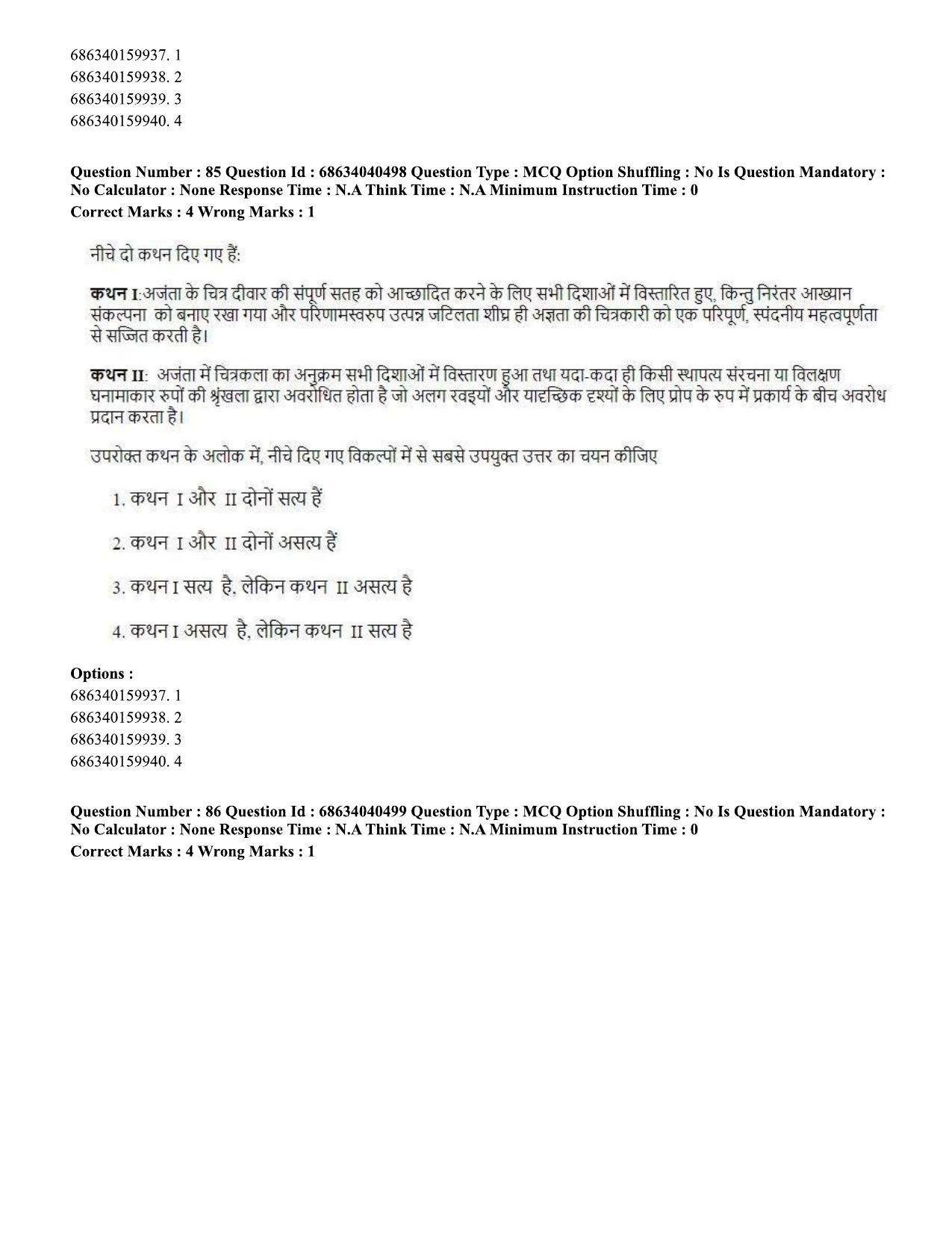CUET PG 2023: HUQP15 – Painting (Eng) - Shift 3 (25-06-2023) Question Paper - Page 80
