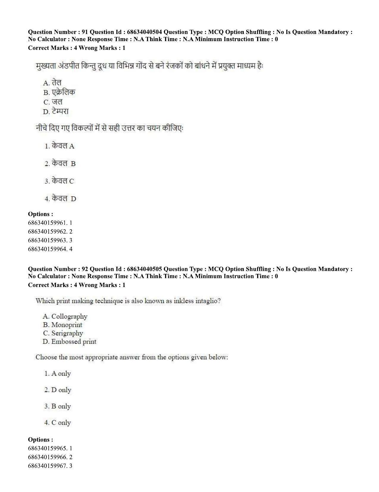 CUET PG 2023: HUQP15 – Painting (Eng) - Shift 3 (25-06-2023) Question Paper - Page 87