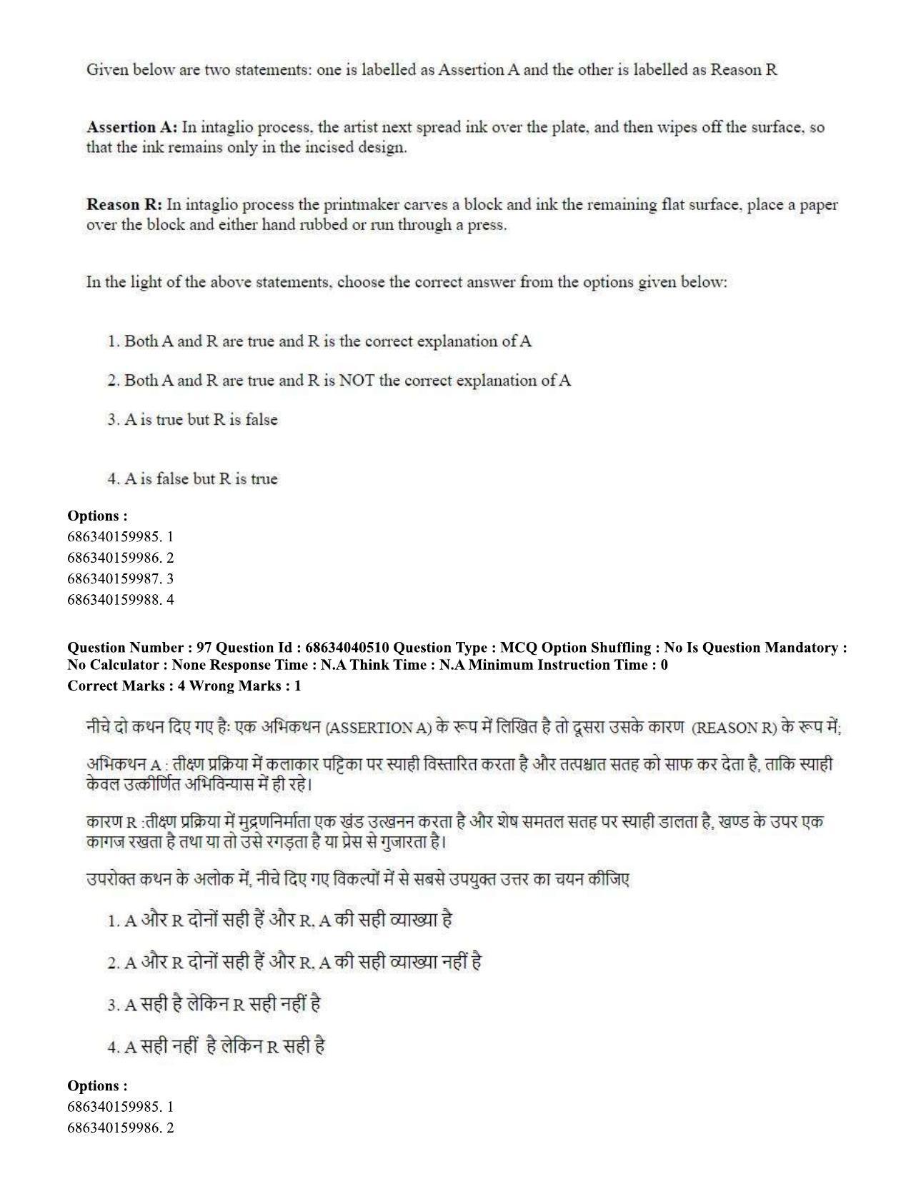 CUET PG 2023: HUQP15 – Painting (Eng) - Shift 3 (25-06-2023) Question Paper - Page 93