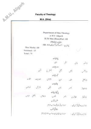 AMU Entrance Exam: M. A. (Shia Theology) Syllabus