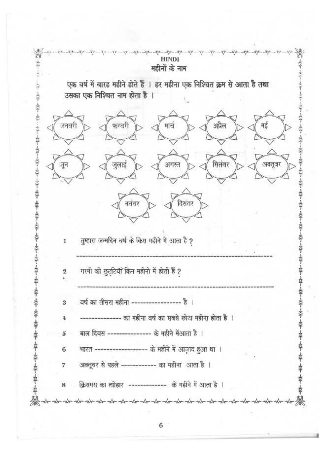 Worksheet for Class 3 All subjects Assignment 2 - Page 7
