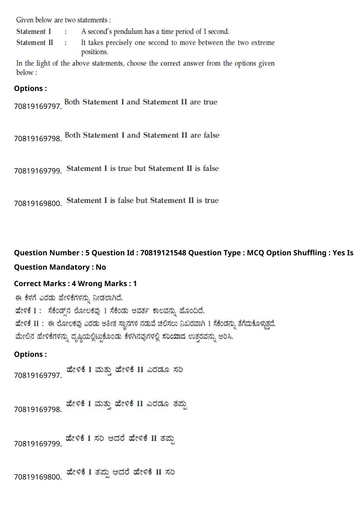 JEE Mains 2021: BTech Kannada (Shift 2) 26-02-2021 Question Paper - Page 8