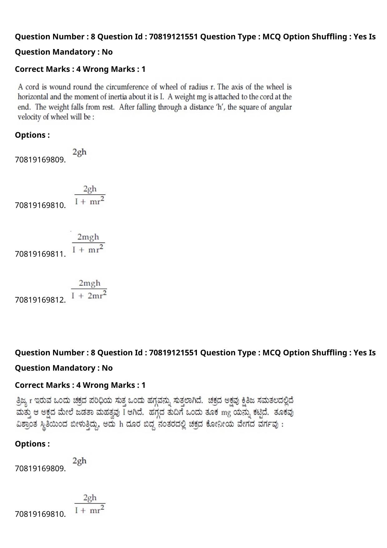 JEE Mains 2021: BTech Kannada (Shift 2) 26-02-2021 Question Paper - Page 11