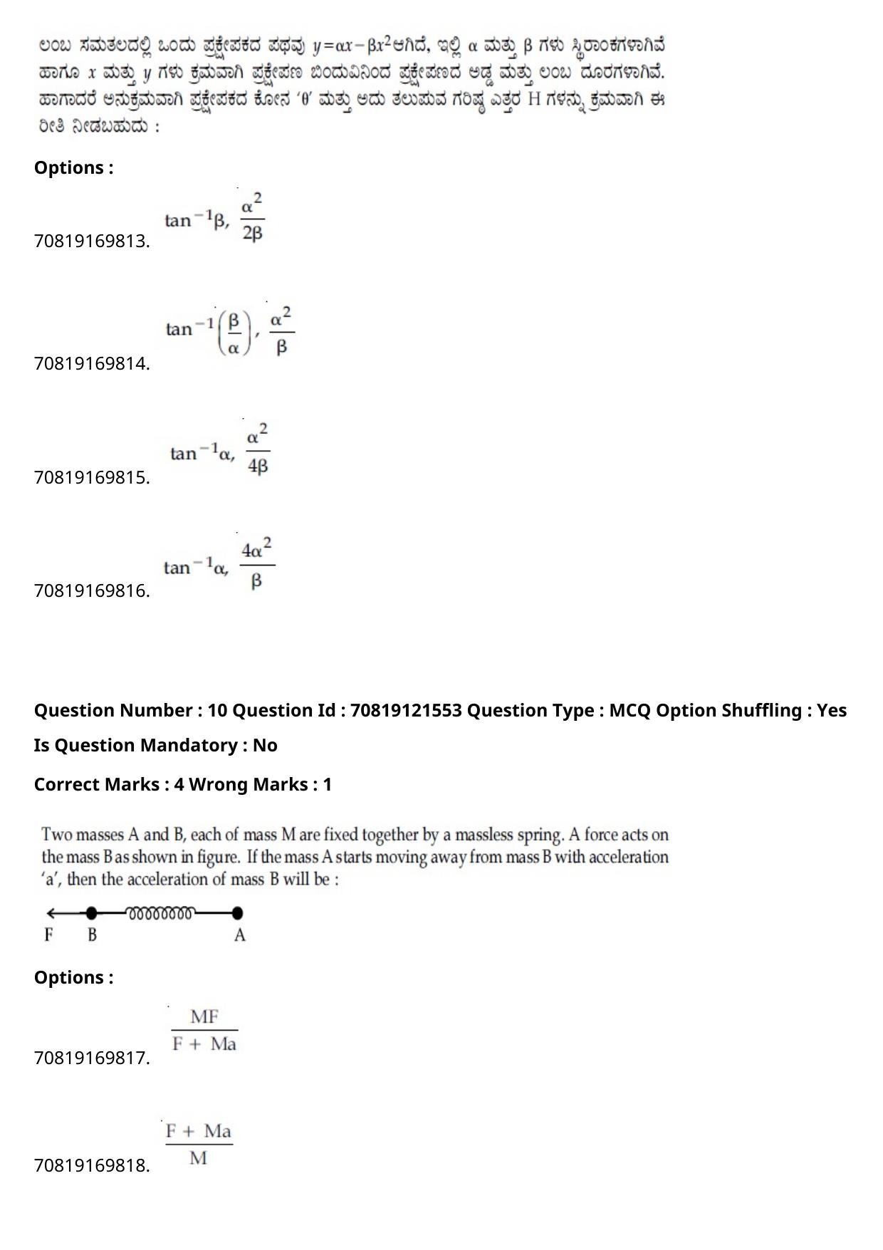 JEE Mains 2021: BTech Kannada (Shift 2) 26-02-2021 Question Paper - Page 13